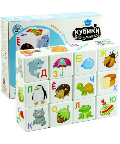 Russian Alphabet Blocks with Pictures - Learn Russian Alphabet Toys - Azbuka Russian Letters ABC Blocks Learning Russian for ...